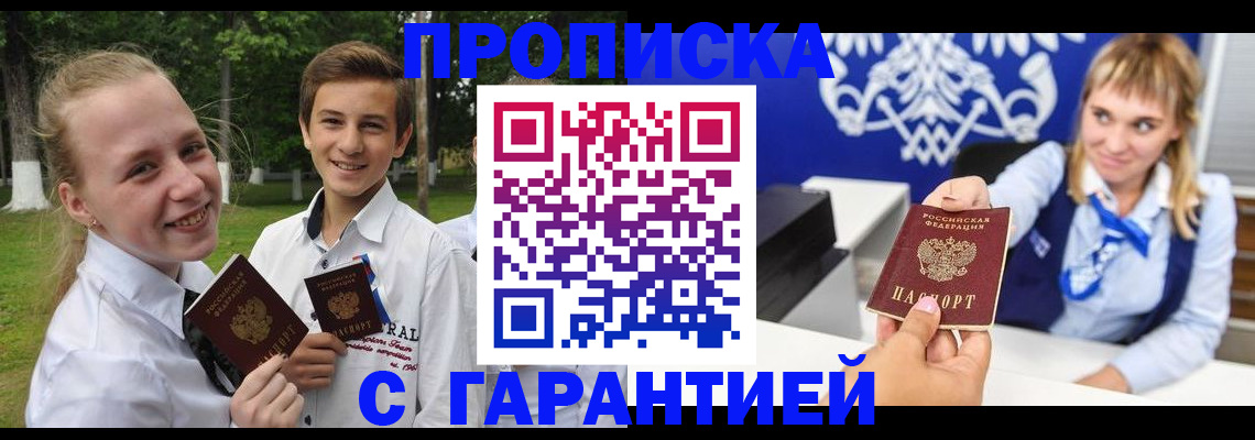 временная регистрация гарантия в Волхове