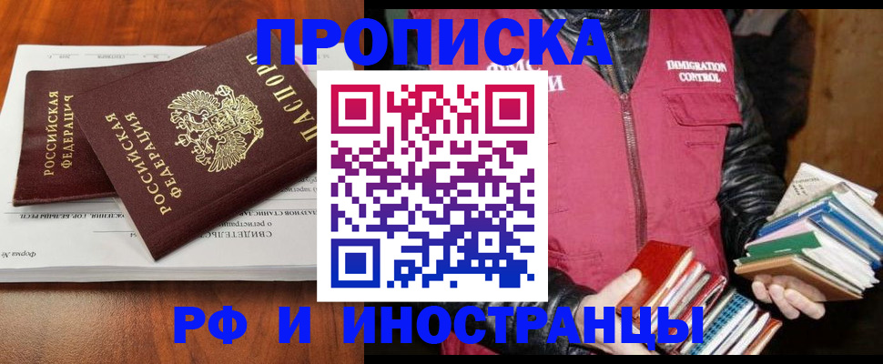 временная регистрация собственник в Волхове