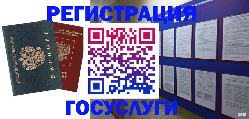 временная регистрация поиск в Волхове